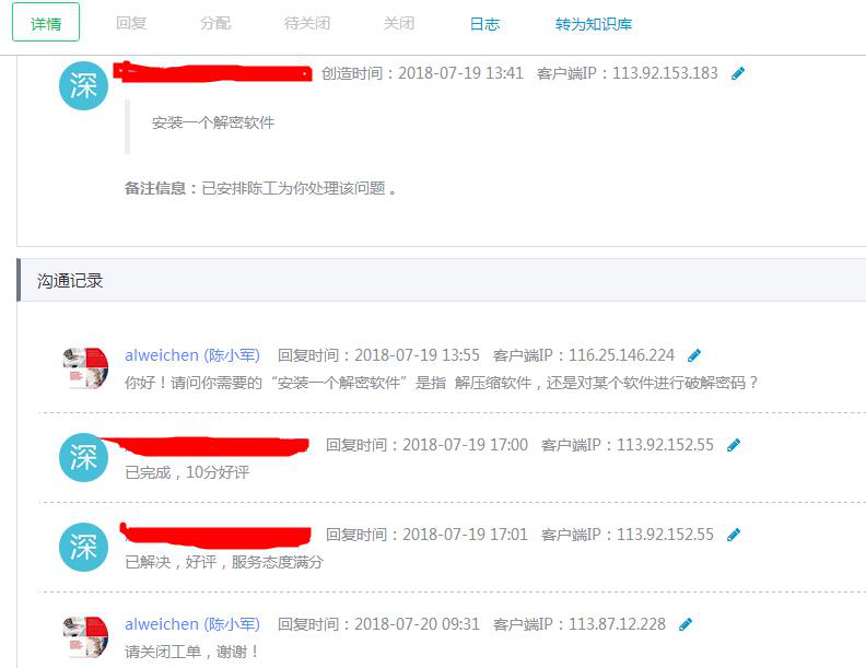美服云客服工单系统可以将每一个工单处理的过程进行实时记录与跟踪，工程师可以直接通过查看工单详情，做好相关问题的回复与…