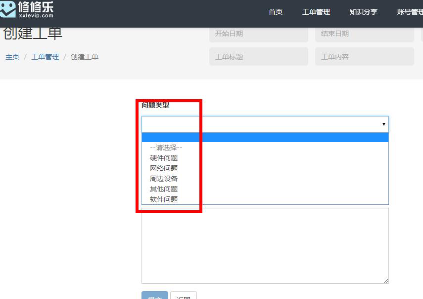 美服云客服智能工单系统灵活分配功能，可以让修修乐客户直接通过前台反馈问题，系统根据问题类型自动分配给对应的服务人员，…