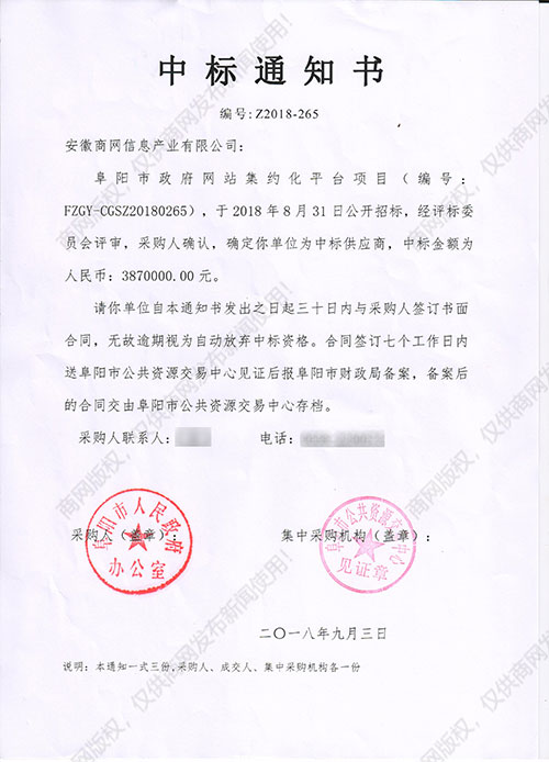 日前,安徽商网信息产业有限公司(以下简称:“商网信息”)凭借在政府信息化建设领域的技术实力、创新能力、行业经验及综合…