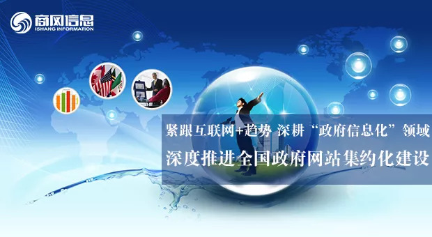 商网信息作为国内领先的政府信息化建设服务提供商,公司一直聚焦于智慧政务行业应用产品的研究,并不断探索前沿技术成果转化…