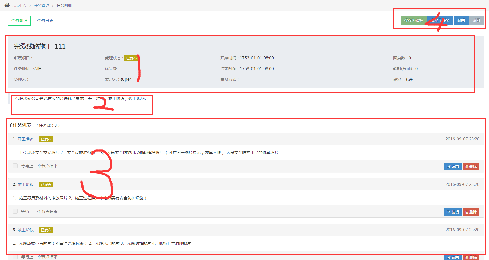 提供项目任务全面管理，有效把控开发企业在项目实施过程中的全套项目生命周期的工作，时刻把关，面面俱到