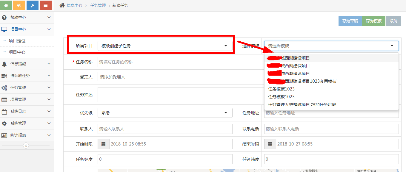 提供项目数据维护功能，并且支持项目数据的模板化导入功能
