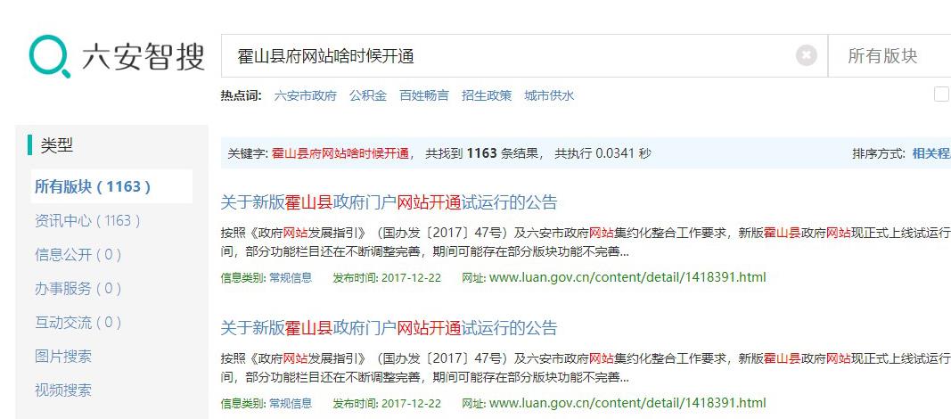 为了解决地方语言的差异化，商网云搜索还实现了通俗语言搜索的功能，以更自然的交互方式，将用户所输入的内容更准确的识别，…