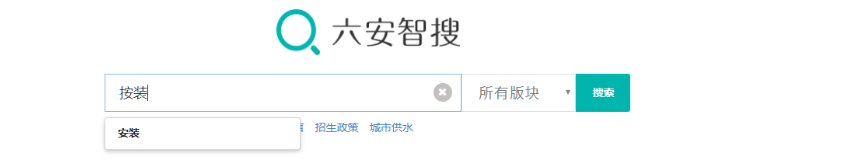 对此，商网云搜索在文本输入上进行了智能化升级，实现了错别字检测和校对的功能，用户可直接准确的搜索到自己想要的内容