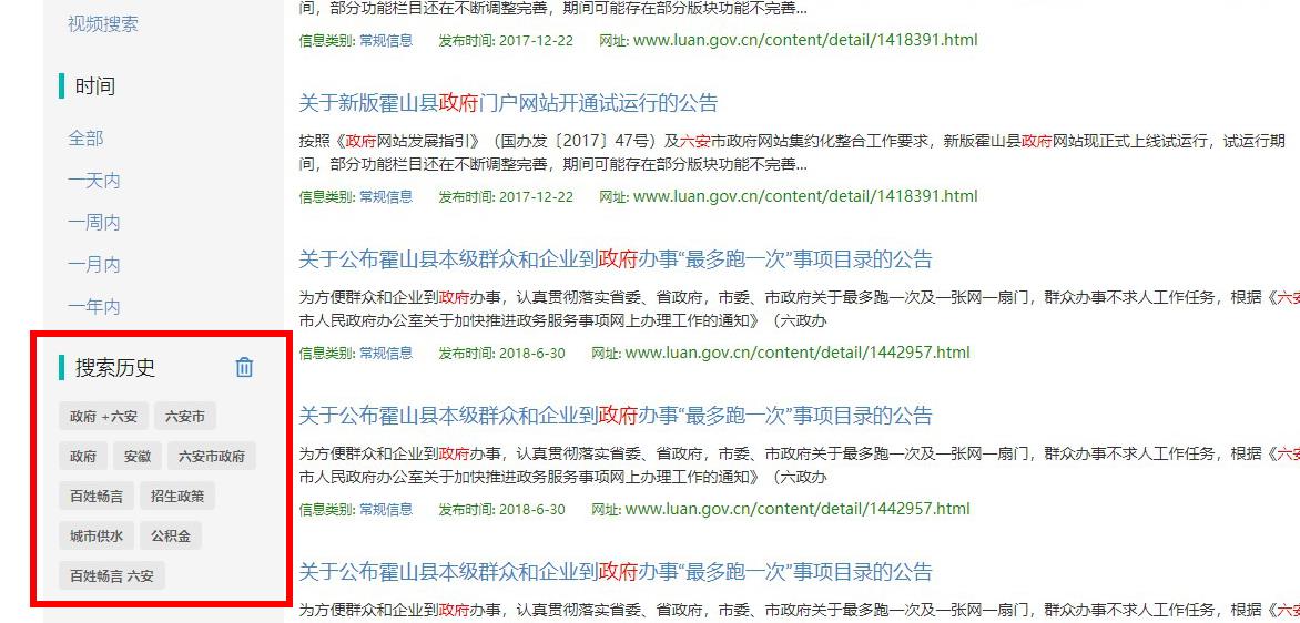 另外，新升级的商网云搜索还实现了“搜索历史记录”功能，并可根据用户真实需求调整搜索结果排序，并提供多维度分类展现、聚…
