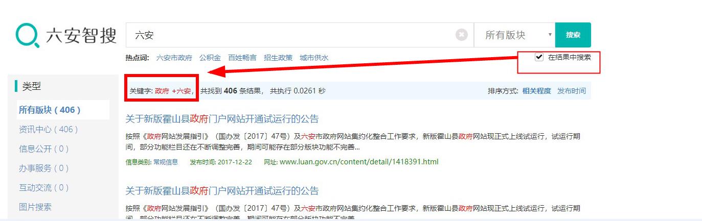 为了节省用户搜索的时间成本，新升级的商网云搜索还在普通搜索基础上实现了二次检索的功能，即在当前这次检索结果的内容范围…