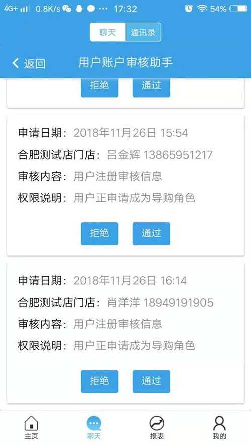 另外，考虑到家具行业企业内部组织架构的特殊性，美聊还提供多组织结构权限分配的功能，平台可以根据部门、人员、工作性质等…