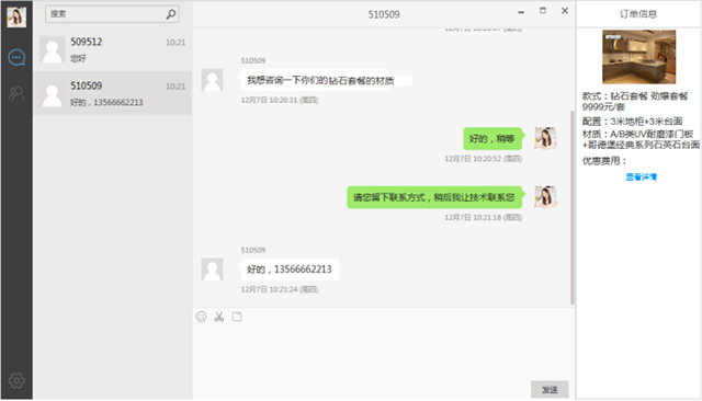 美聊在线客服沟通平台能够统一受理来自电话、网站、电子邮件、微信、微博、APP等渠道提交的客户服务请求，解决客服多平台…