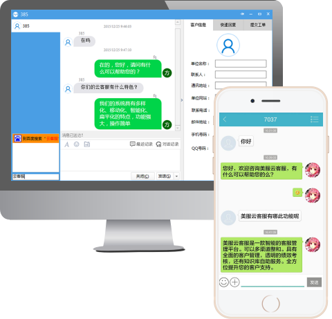 为了提升内部沟通的便捷度，美聊还支持移动APP沟通，工作人员可以直接通过手机端畅聊，对内直接和同事进行无碍沟通，对外…