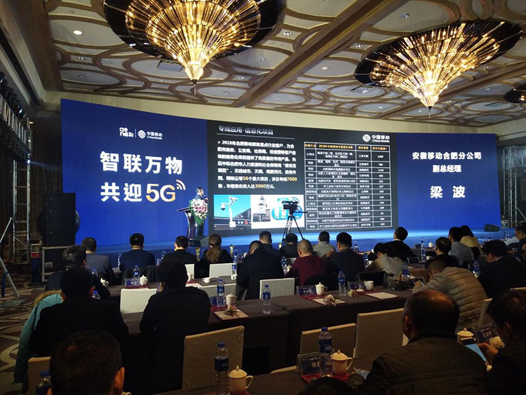 此外，合肥移动副总经理王伟和梁波分别就渠道发展策略、全业务提供能力、物联网与政企信息化等内容作了专题介绍