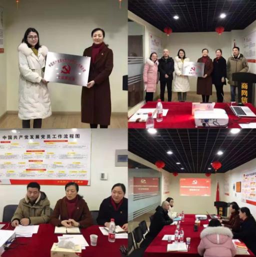 三是要求商网信息党支部能够将党建工作和公司业务工作统一起来，在不断提升业务及工作能力的基础上，加强党性，促进公司党建…
