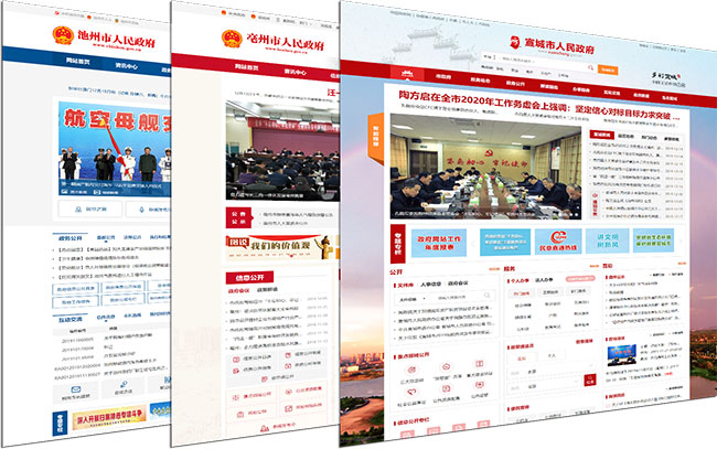 依托现有的电子政务外网网络环境，统一使用集约化平台与内容管理系统进行信息更新与内容管理