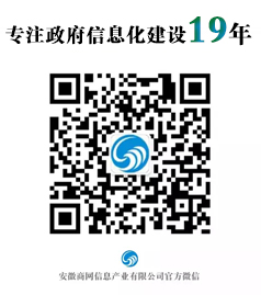 目前，池州、宣城、亳州市已正式上线稳定运行，下一步，商网信息项目组将全力配合池州、宣城、亳州三市政府与各地市信息报送…
