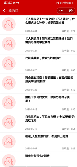 通过音视频、书库、荐读等多元化方式展现，让党员了解了当前形势及发展机遇，提高党员的学习参与率