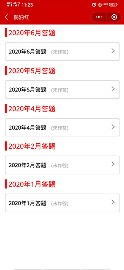 小程序结合主题党日制度定期发布主题党日学习内容，以线上测试、知识问答、闯关大作战、党员PK赛等形式，增强党建学习教育…