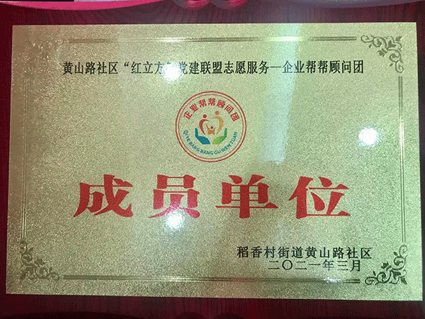 为了进一步提升社区基层党建水平，实现资源共享