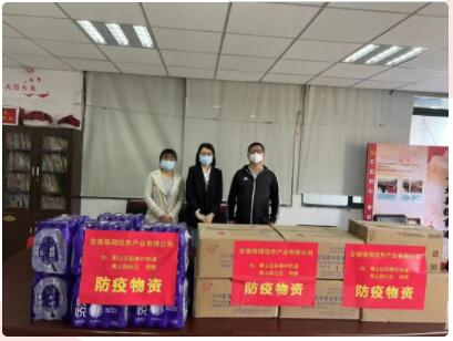 此外，为了保障社区一线工作人员生活，充实社区防疫物资的储备，安徽商网信息产业有限公司党支部书记等一行人，到疫情防控卡…