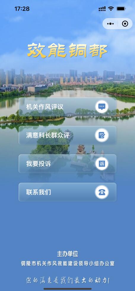 3月15日，由安徽商网信息产业有限公司开发的“效能铜都”平台在铜陵市政务服务中心各窗口上线试运行，进一步提升为民、为…