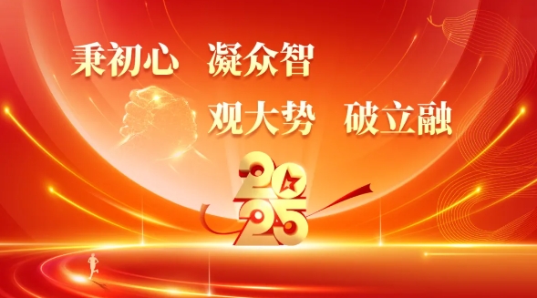 年会以一段商网工程师编创的精彩短片拉开序幕，也掀起了一段震撼的热潮，紧接着大屏幕切换到领导关怀场景，集团公司董事长汪…