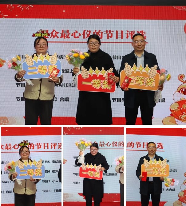 整场联欢晚会涵盖了歌曲、舞蹈、相声、魔术、诗朗诵等多种表演形式，每一个节目都非常精彩，有欢笑、有共鸣