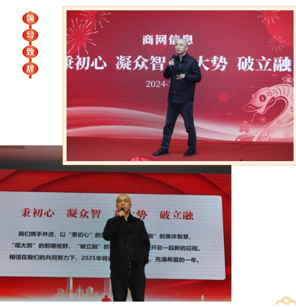 随后，陈总按照惯例代表公司作新年致辞